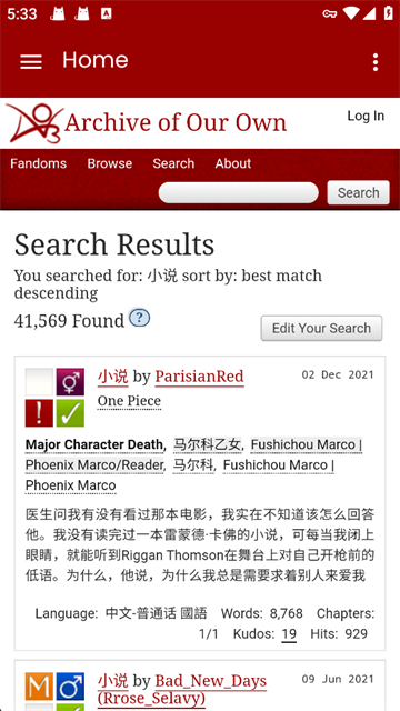 AO3作品搜索列表
